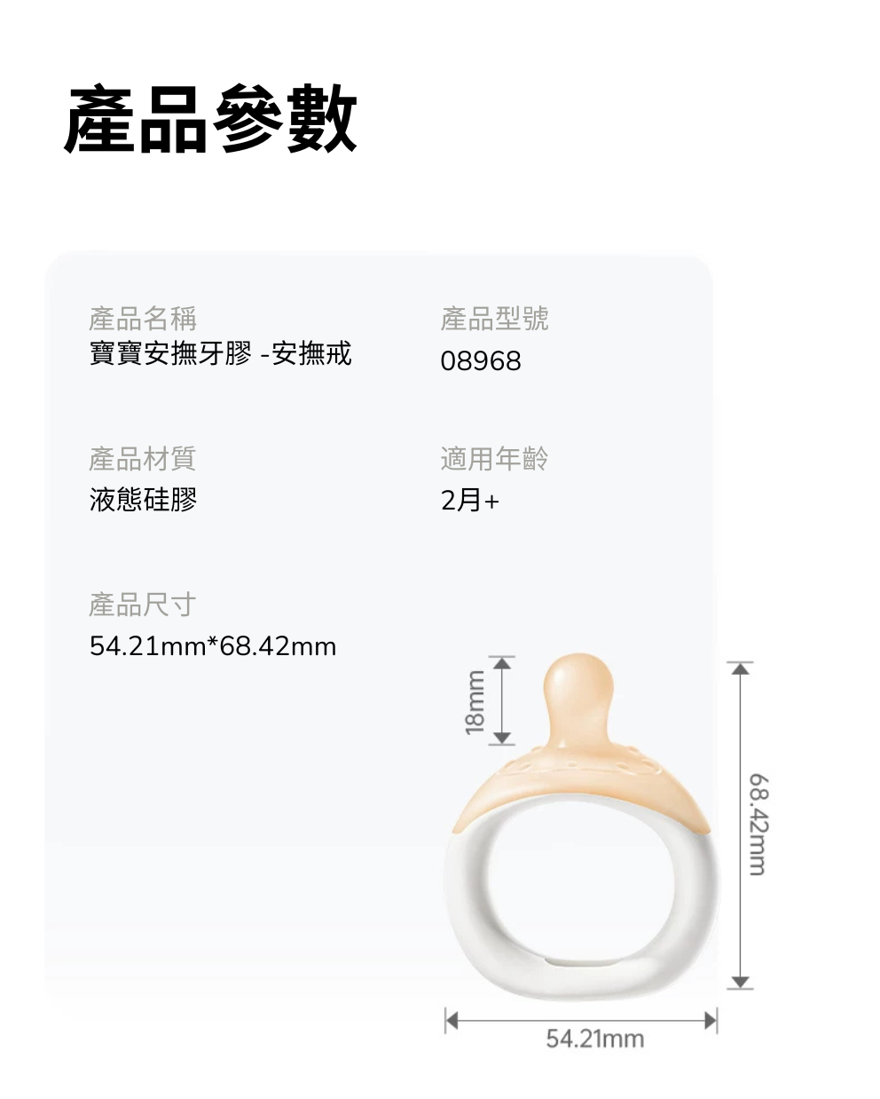 Baby Teething Toy (Suitable for babies 2 months and older)