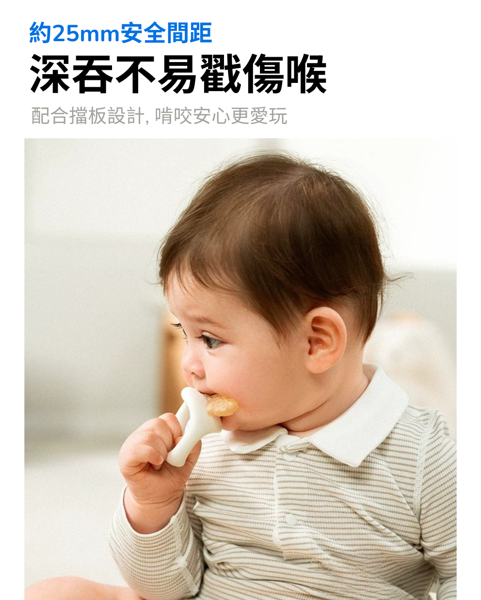 Baby Teething Chew (Suitable from 4 Months+)