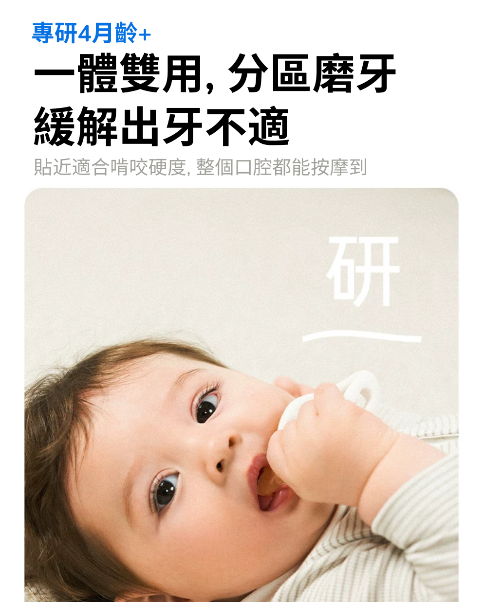 Baby Teething Toy (Suitable for babies 2 months and older)