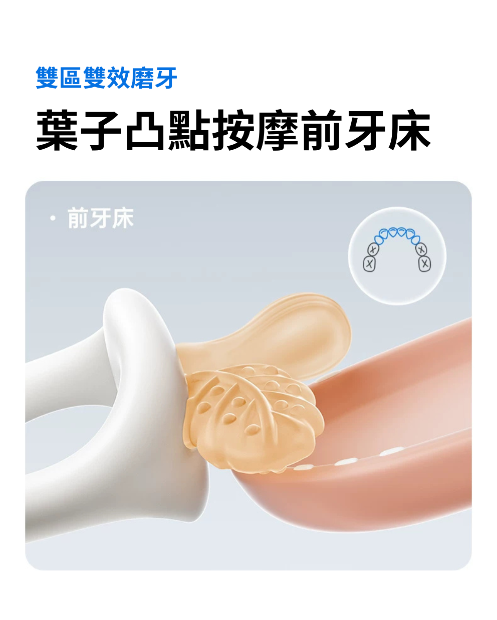 Baby Teething Chew (Suitable from 4 Months+)